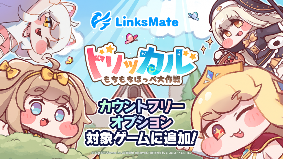お知らせ | 株式会社LogicLinks
